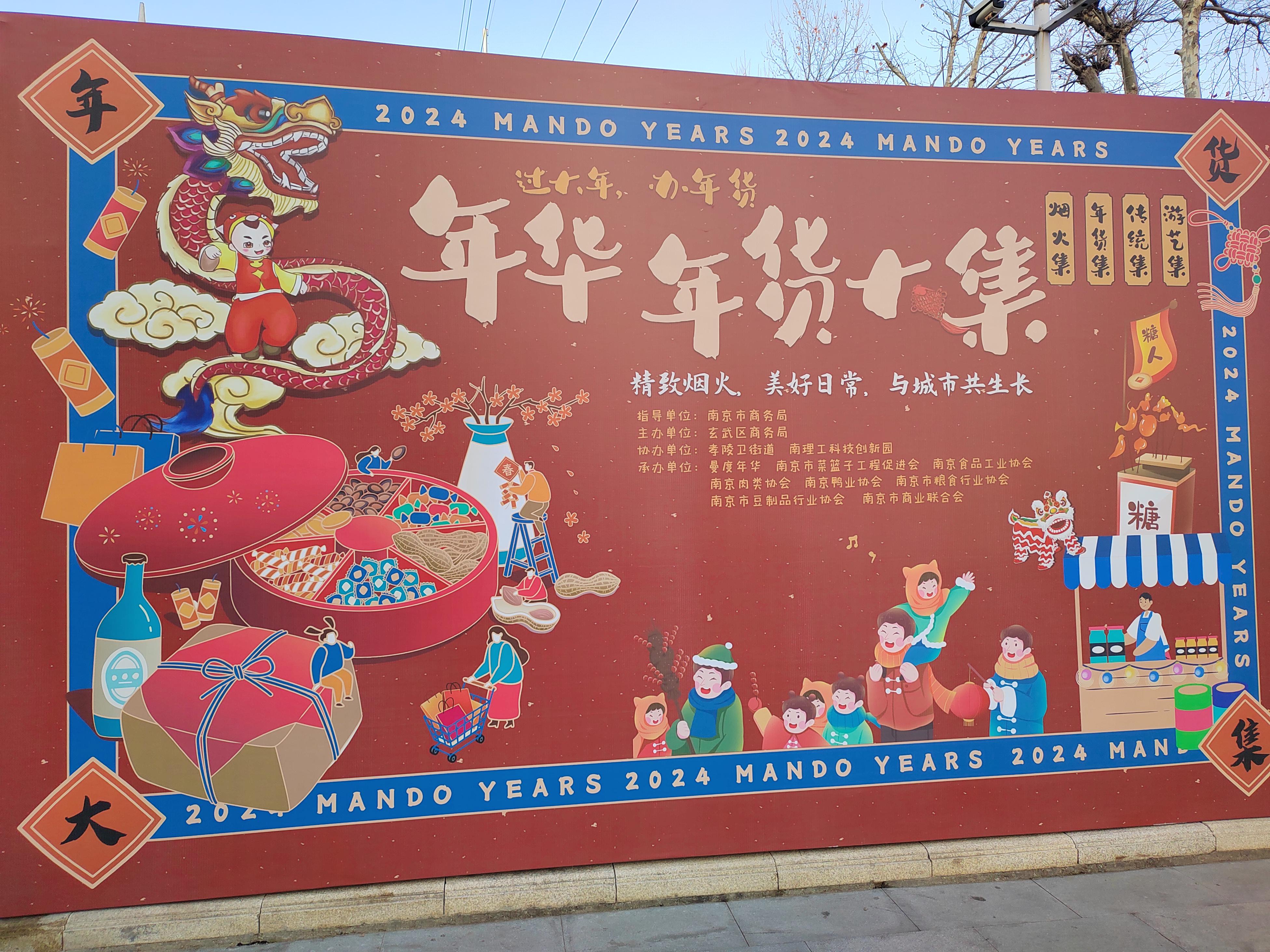 瑞龍獻福，臻選年禮，棘鮮豐亮相南京年貨市集！