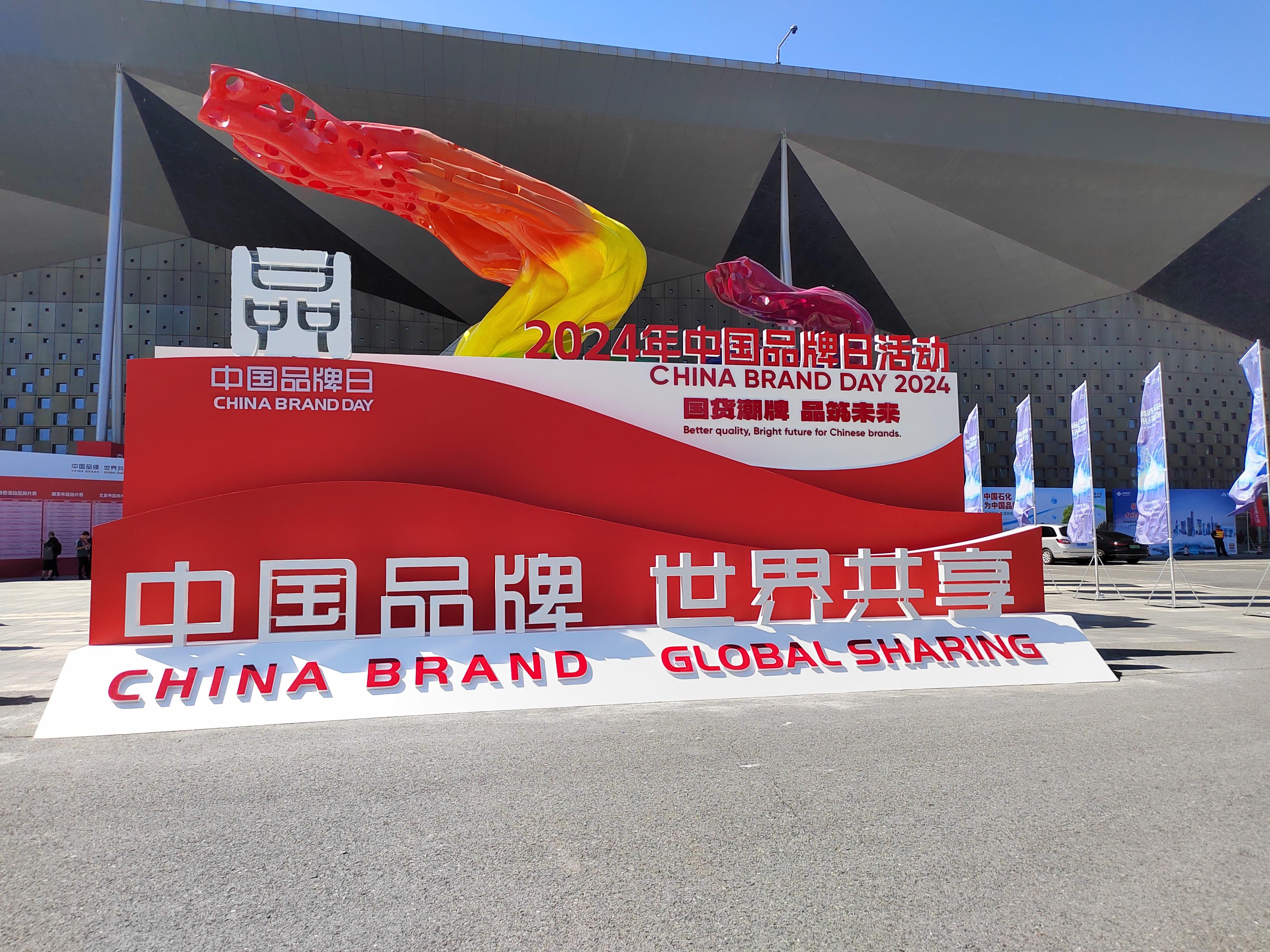 棘鮮豐閃耀登場(chǎng)，引領(lǐng)中國品牌新篇章