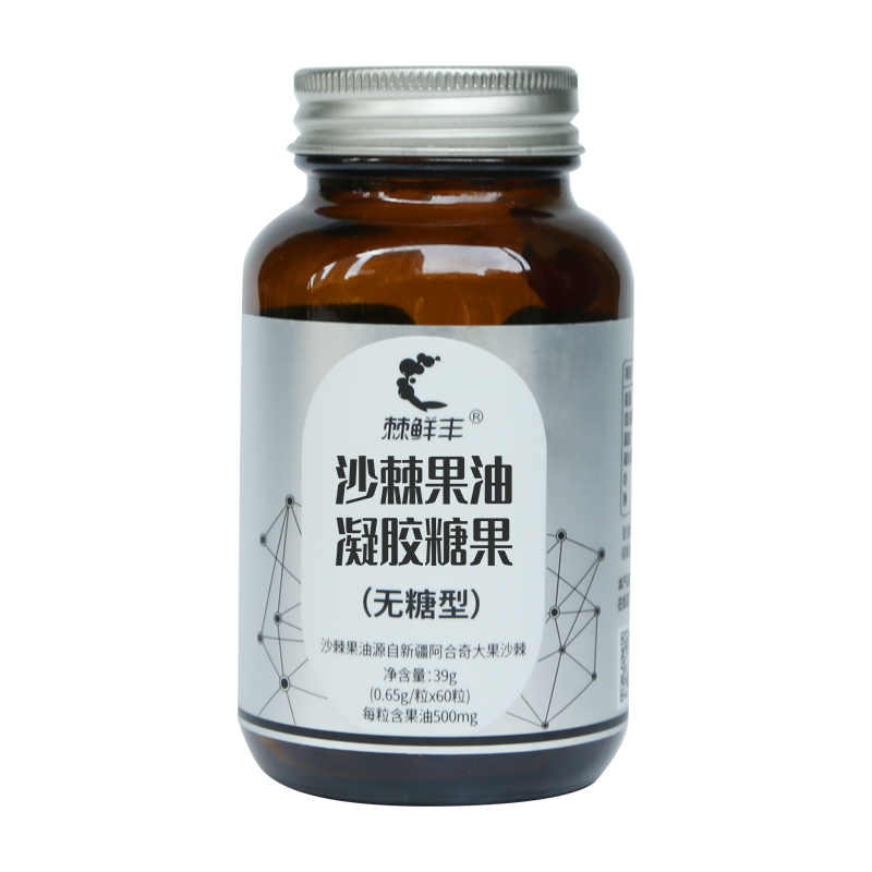 棘鮮豐沙棘果油