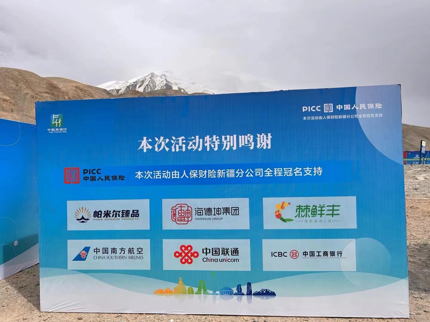 棘鮮豐亮相中國旅游日新疆主會(huì )場(chǎng)，沙棘產(chǎn)品受游客熱捧